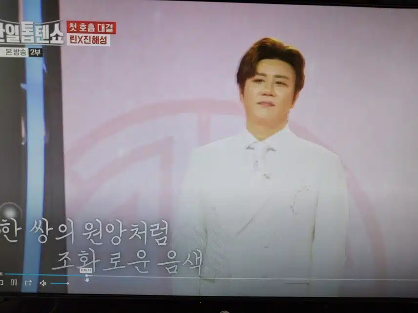 린.진해성의 청실홍실무대