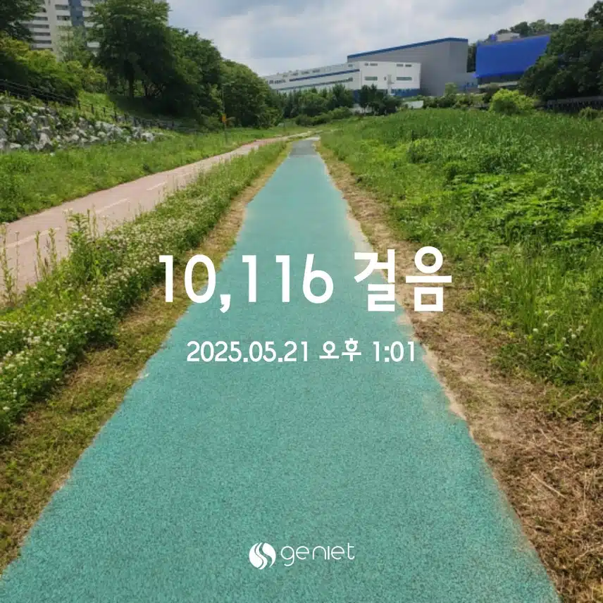 💪5.21  만보걷기 💕