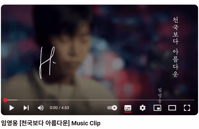 천국보다 아름다운 ost 스밍해요