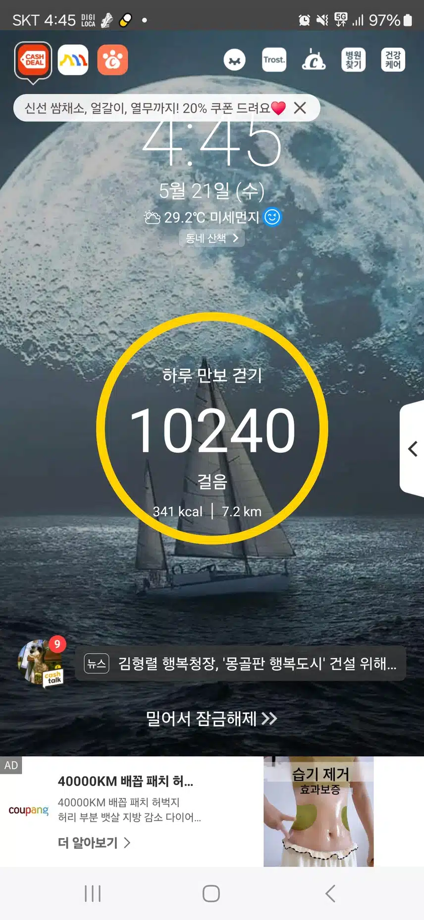 걷기 