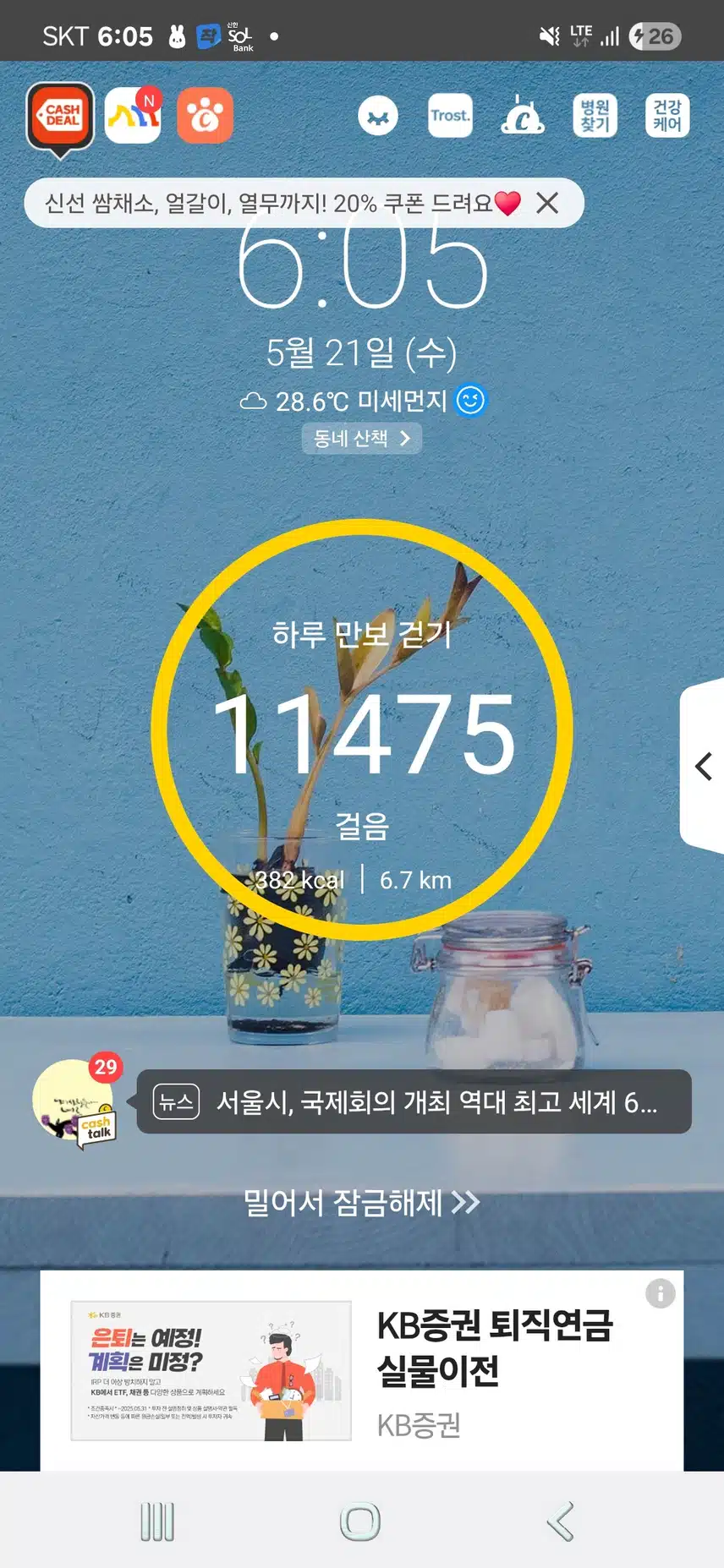 인증