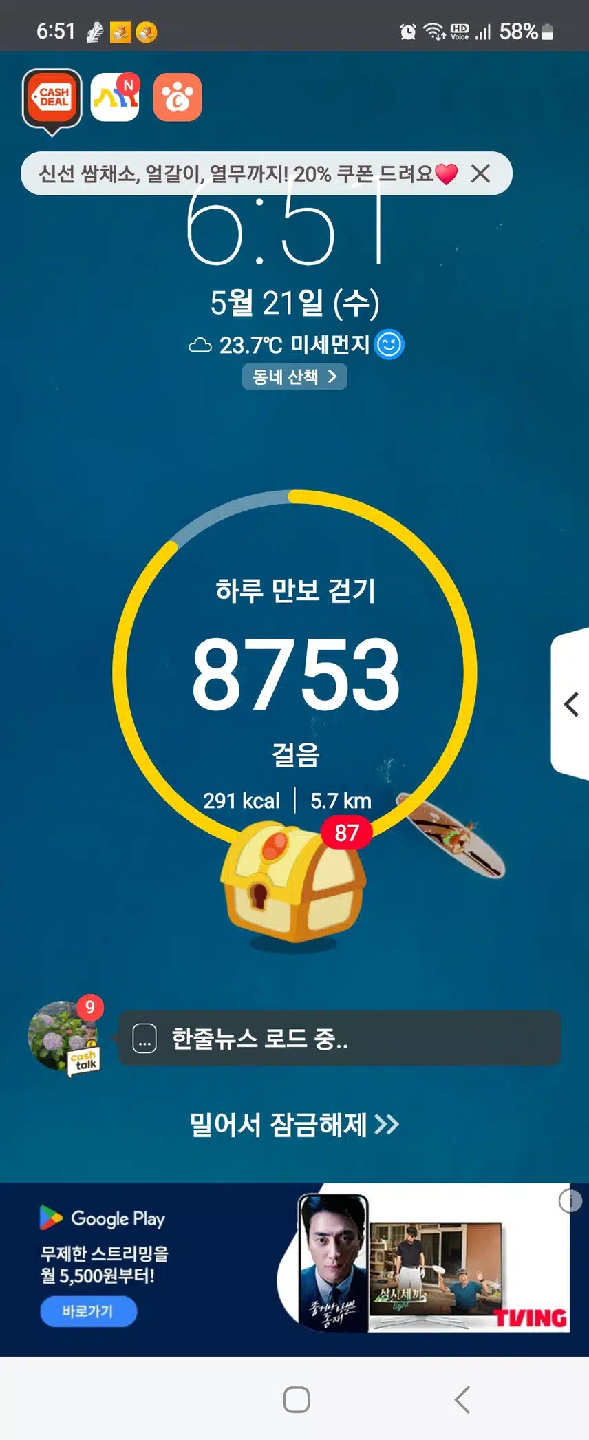 인증