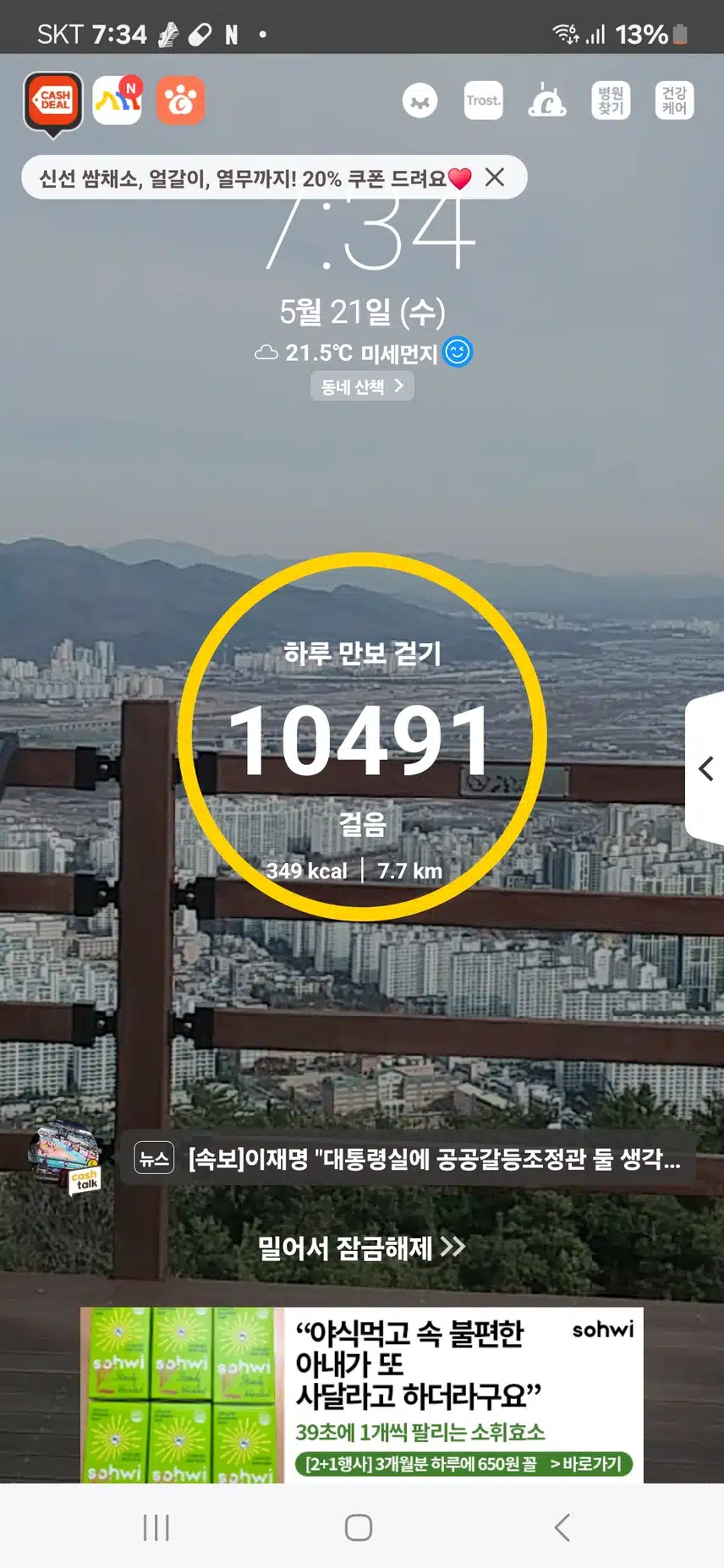인증
