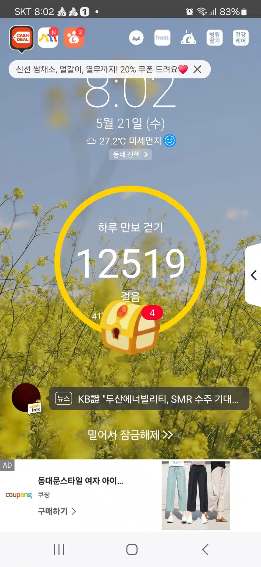인증