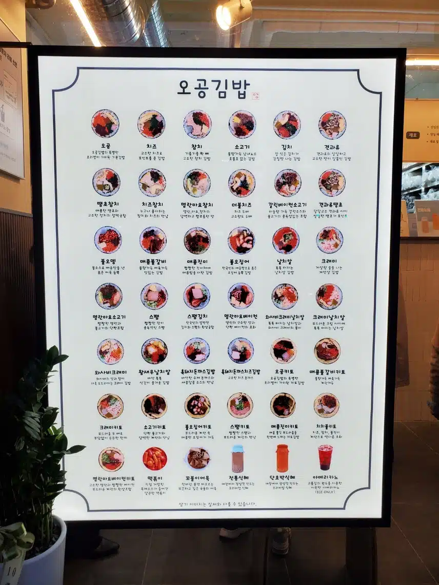 답십리 김밥 맛집 오공김밥