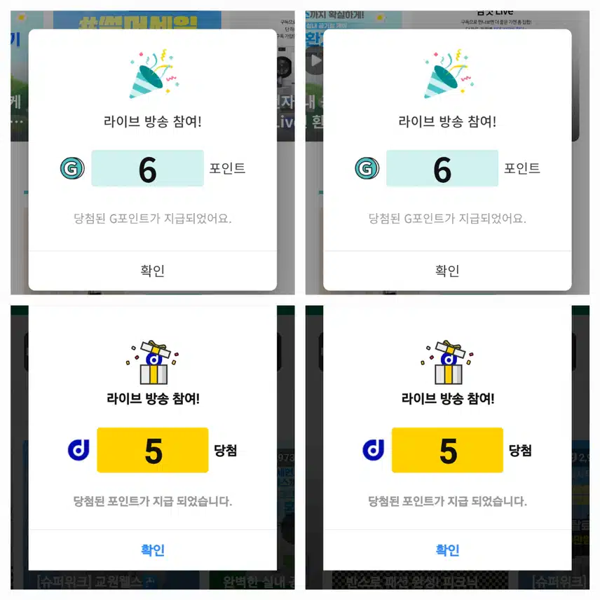라방 하는시간 나와의 약속 지켰어용~~💪