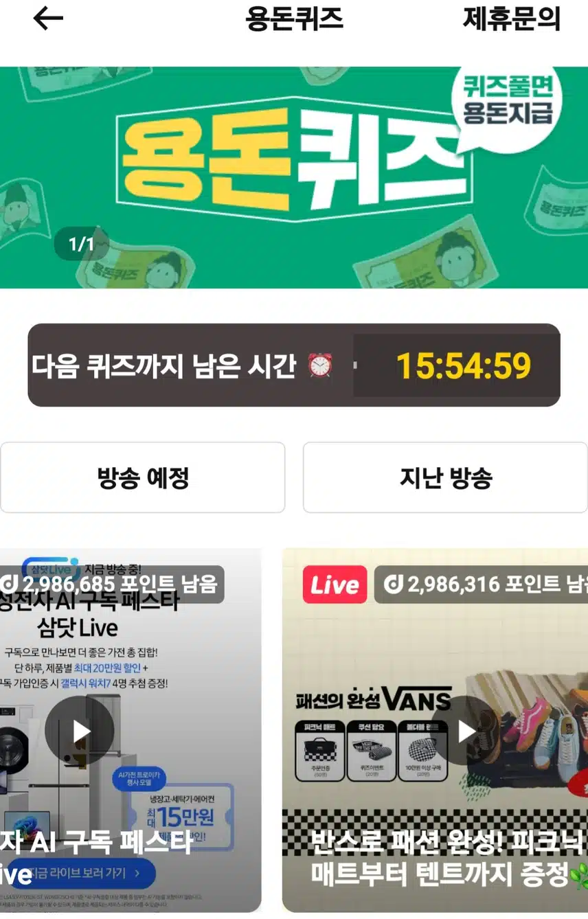 라방 하는시간 나와의 약속 지켰어용~~💪
