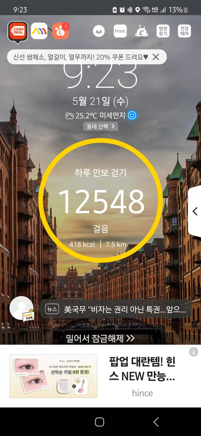 12000보이상걸었어요