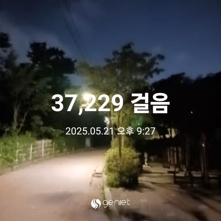 삼만보 걷기 