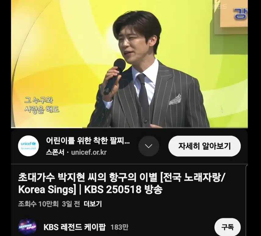 박지현 항구의 이별 전국노래자랑 10만뷰 돌파 