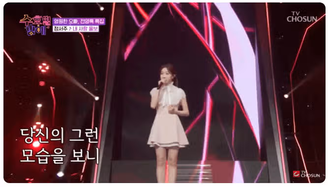 이곡은 이제 정서주꺼에요