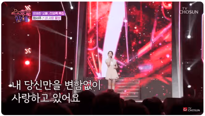 이곡은 이제 정서주꺼에요