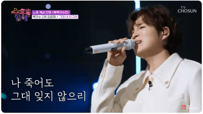 김희재님 노래 듣는것 너무 좋아