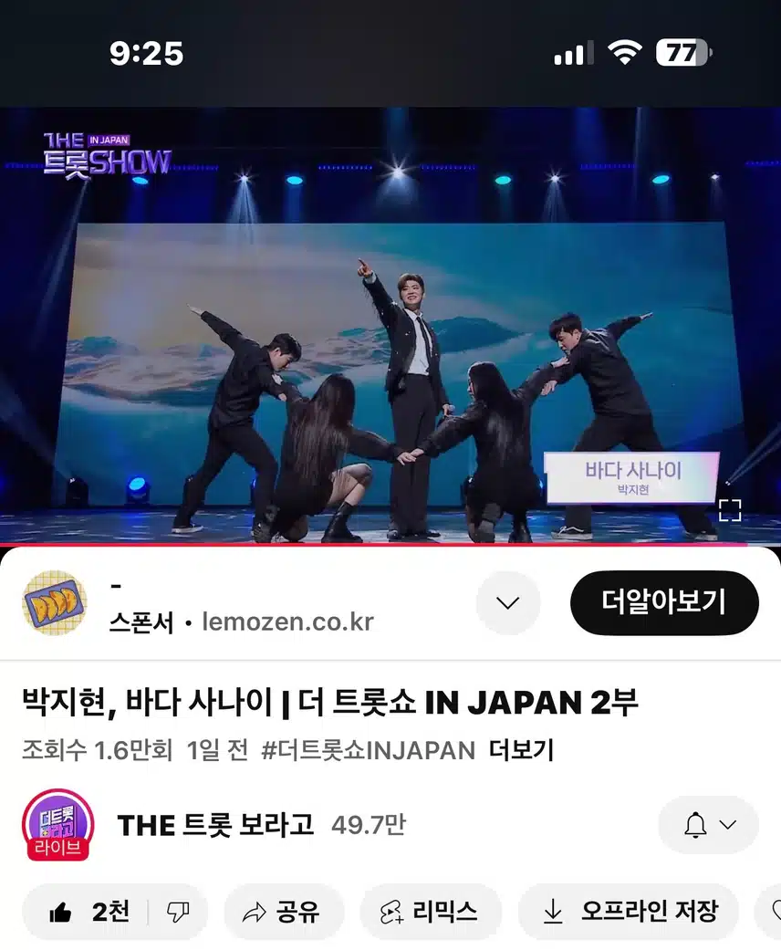 일본에 울려퍼진 바다사나이! 