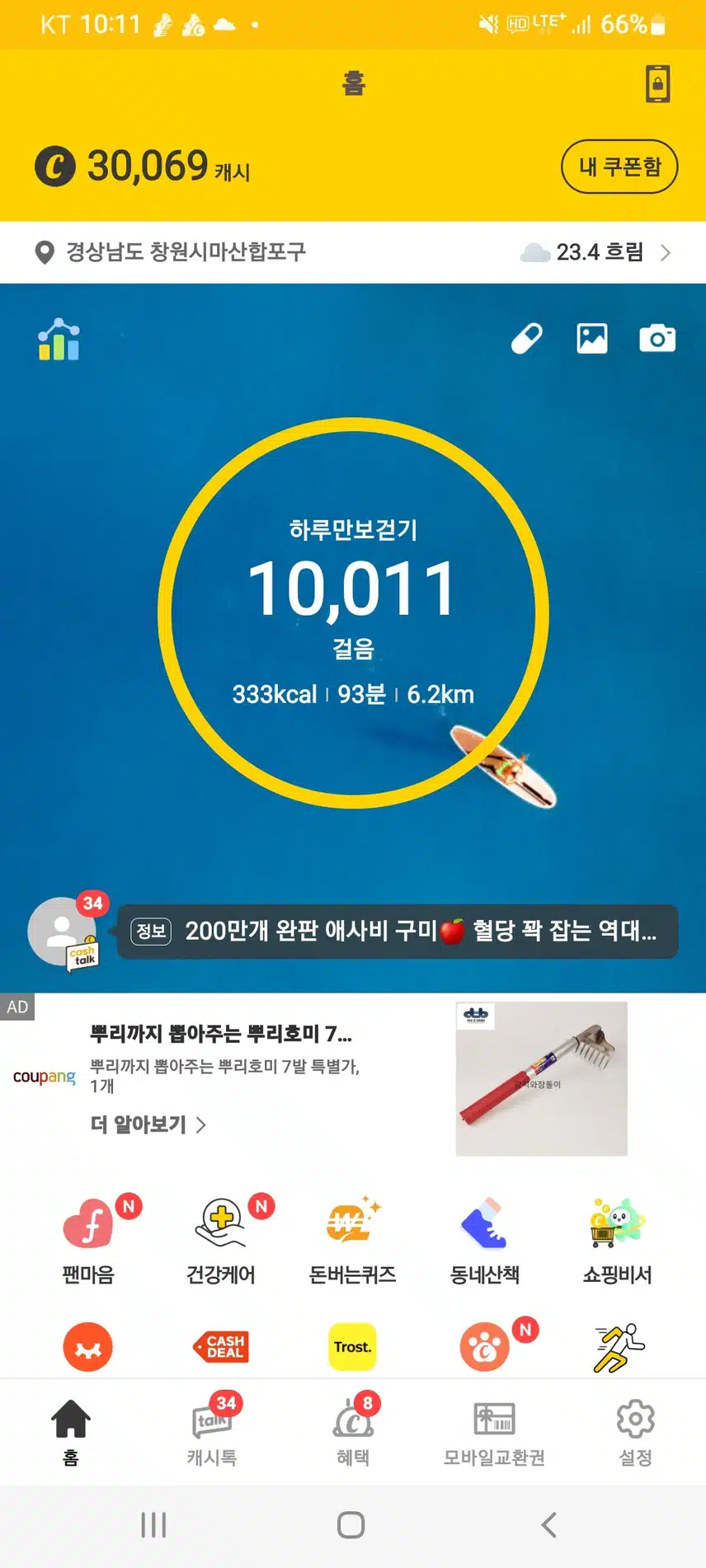 6천보 