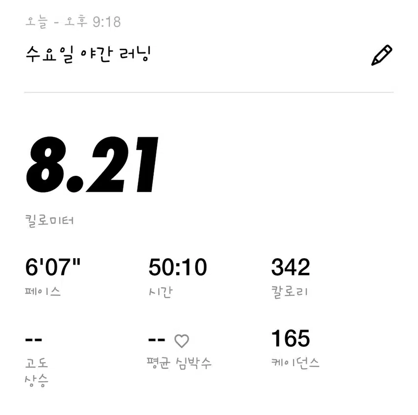 러닝