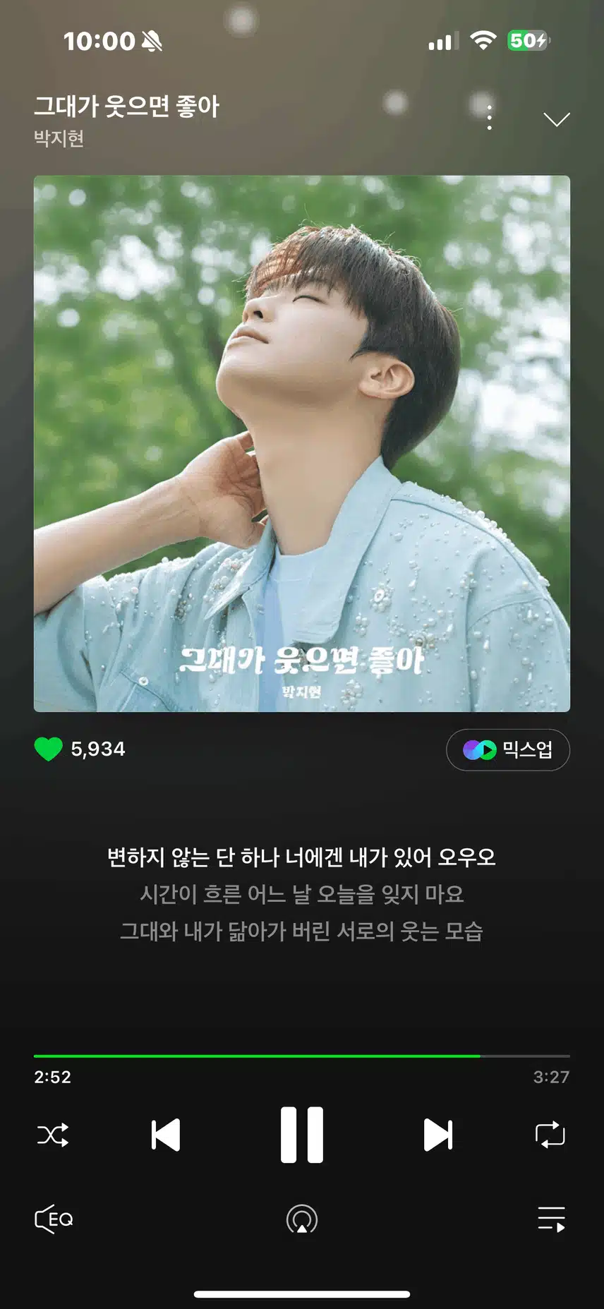 힐링송 그대가 웃으면 좋아 들어요~ 
