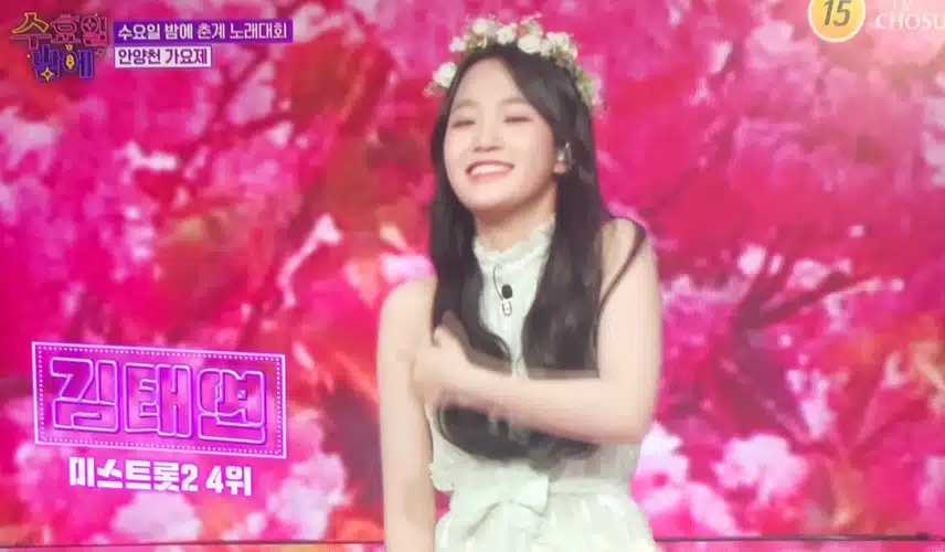 안양천 가요제 특집 손님