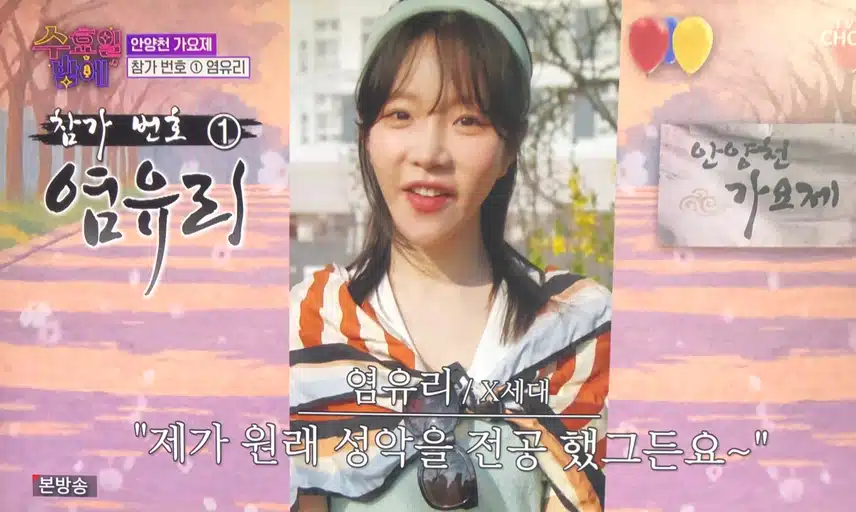 참가번호 1번 염유리님 ^^