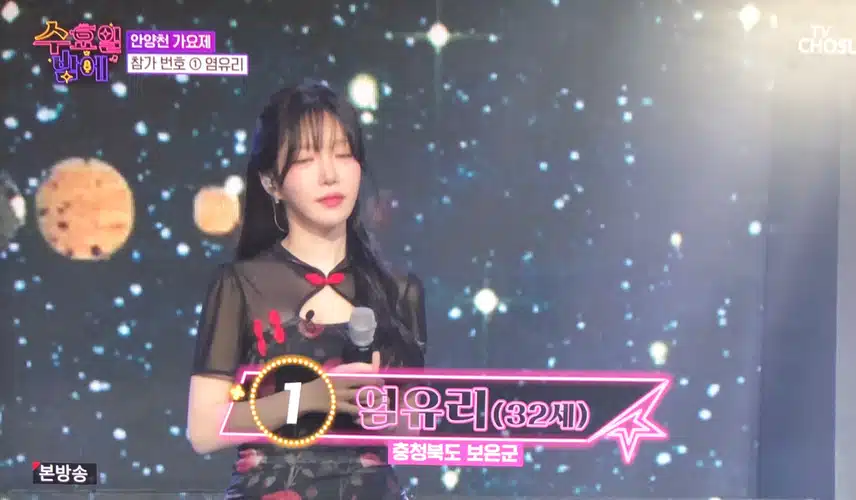 참가번호 1번 염유리님 ^^