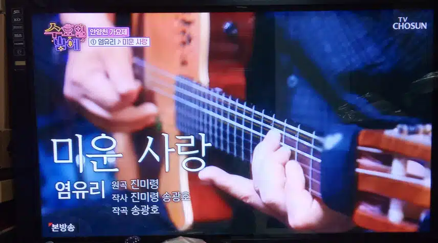  참가번호 1번 염유리님 미운사랑 불렀어요