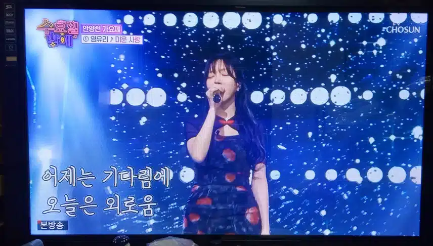  참가번호 1번 염유리님 미운사랑 불렀어요