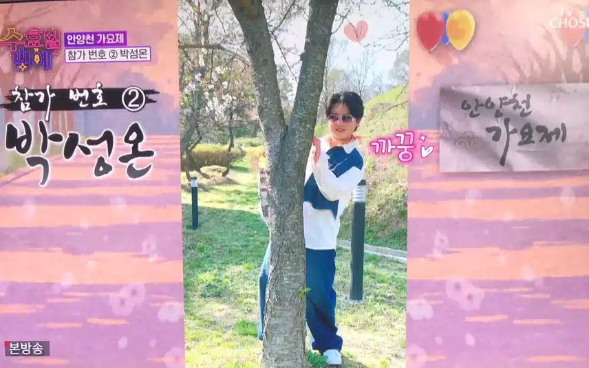 참가번호 2번 박성온
