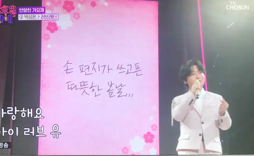 참가번호 2번 박성온