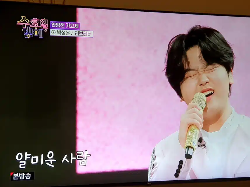 다이어트 중인 성온군 점점 핸썸해지고 있네요