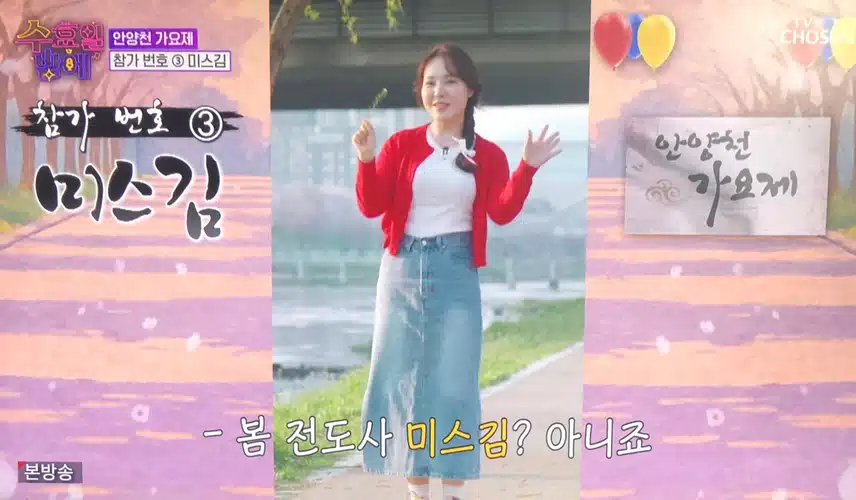참가번호 3번 오늘은 미스봄 입니다~~