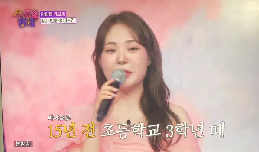참가번호 3번 오늘은 미스봄 입니다~~