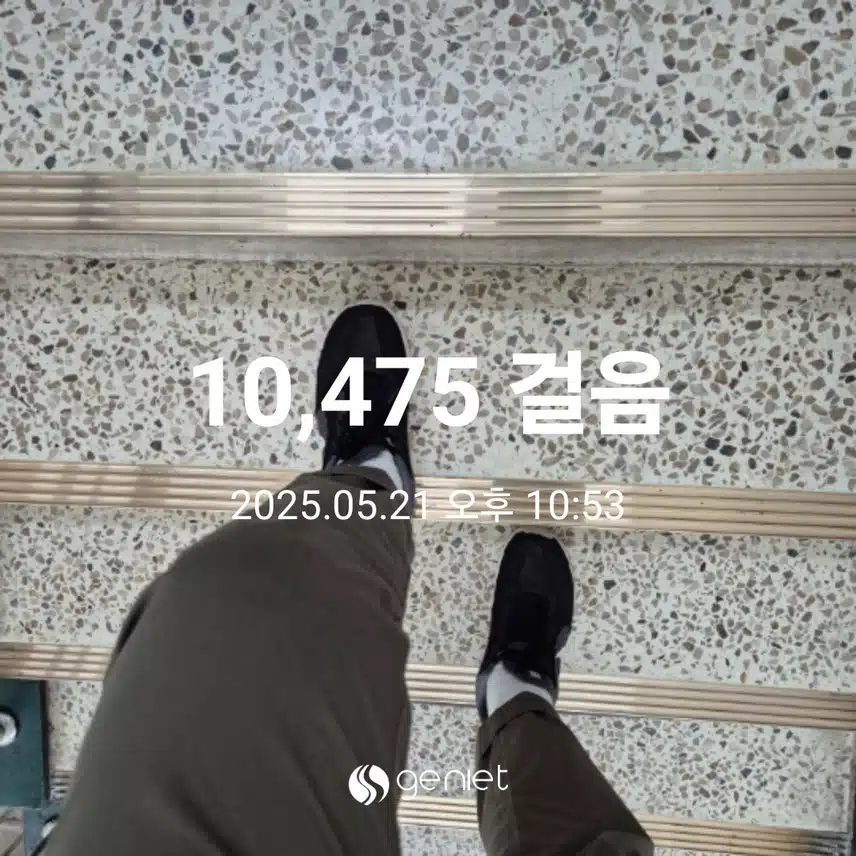 만보걷기 