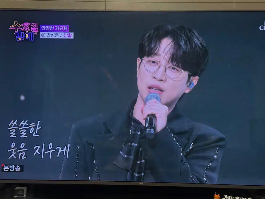 안양천 가요제 성훈님의 방황 와!!! 