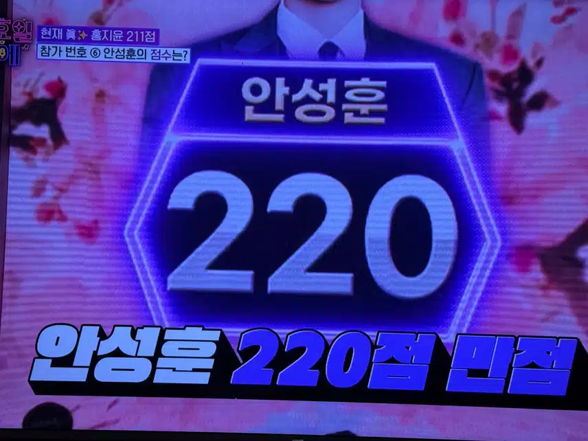 안양천 가요제 성훈님의 방황 와!!! 
