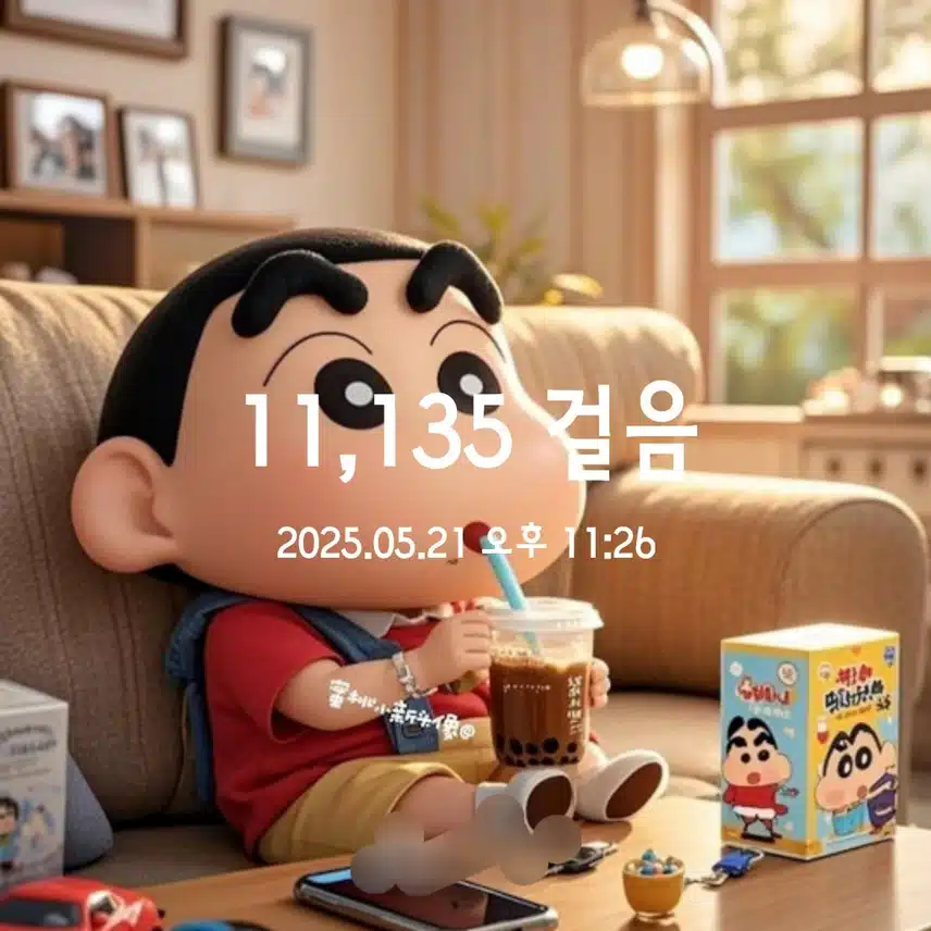 만보