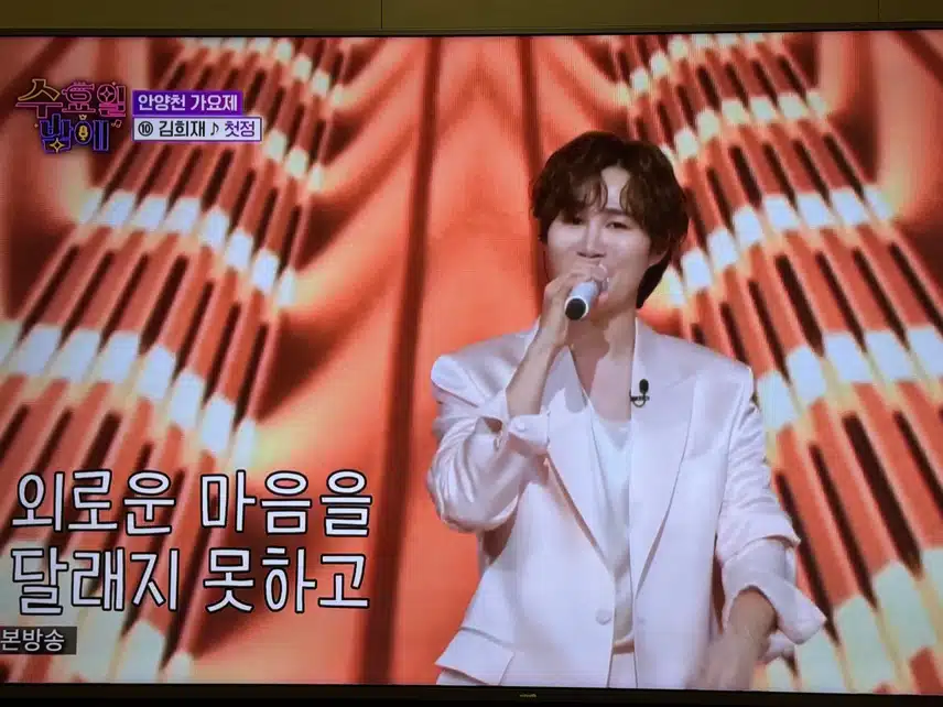 안양천가요제 희재님의 첫정~ 