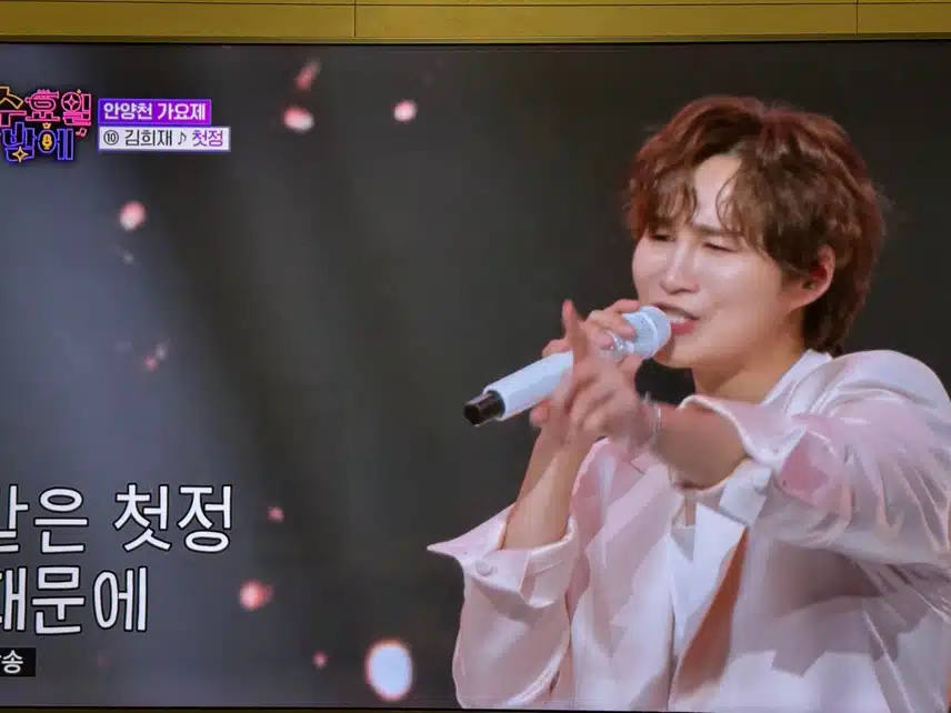 안양천가요제 희재님의 첫정~ 