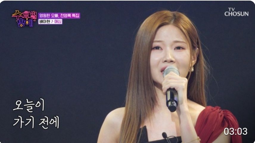 깊고도 짙은 배아현의 절절한 감성 < 배아현 '애심' >