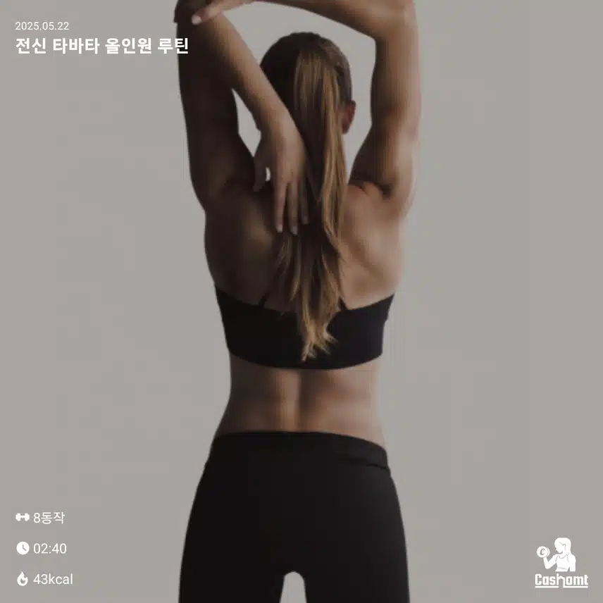 홈트 