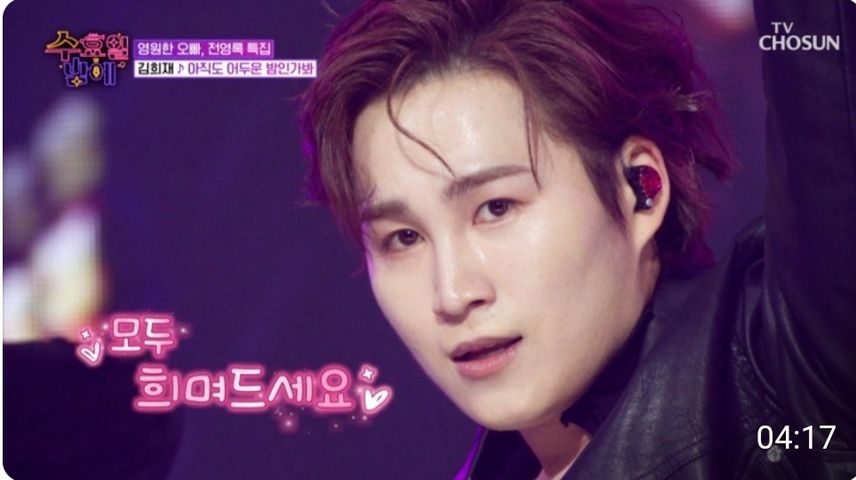 섹시한 희재 때문에 도파민 폭발! < 김희재   '아직도 어두운 밤인가봐' > 