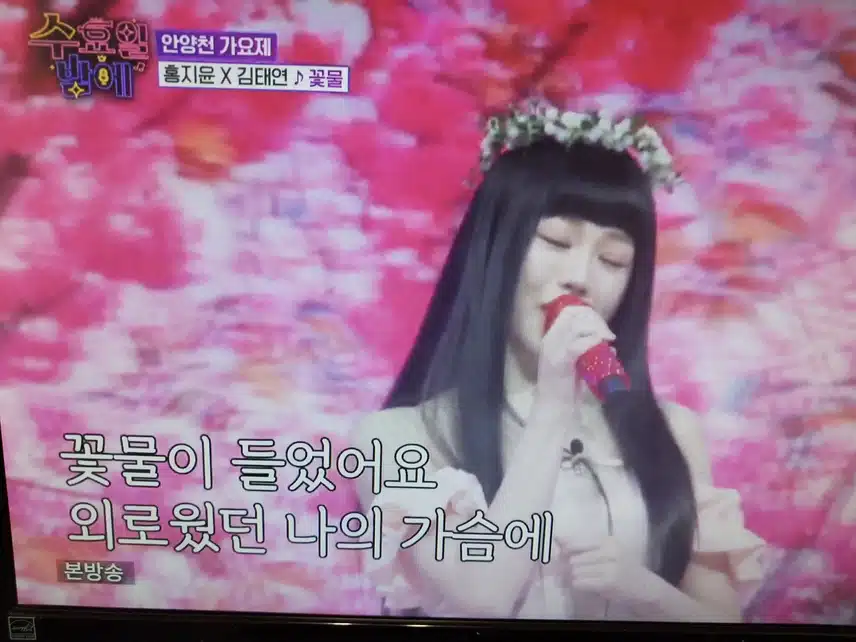 안양천 가요제 홍지윤 .김태연 나왔어요