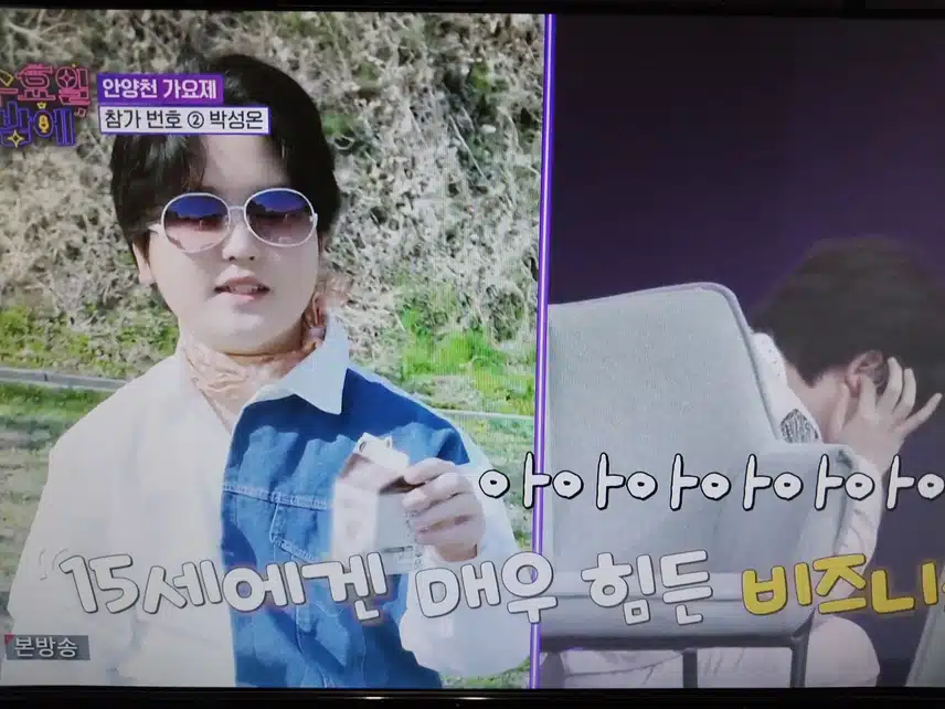 참가2번 성온이 너무 귀여워요
