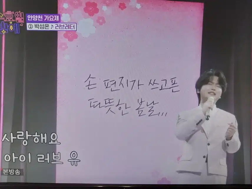 박성온의 레브레터