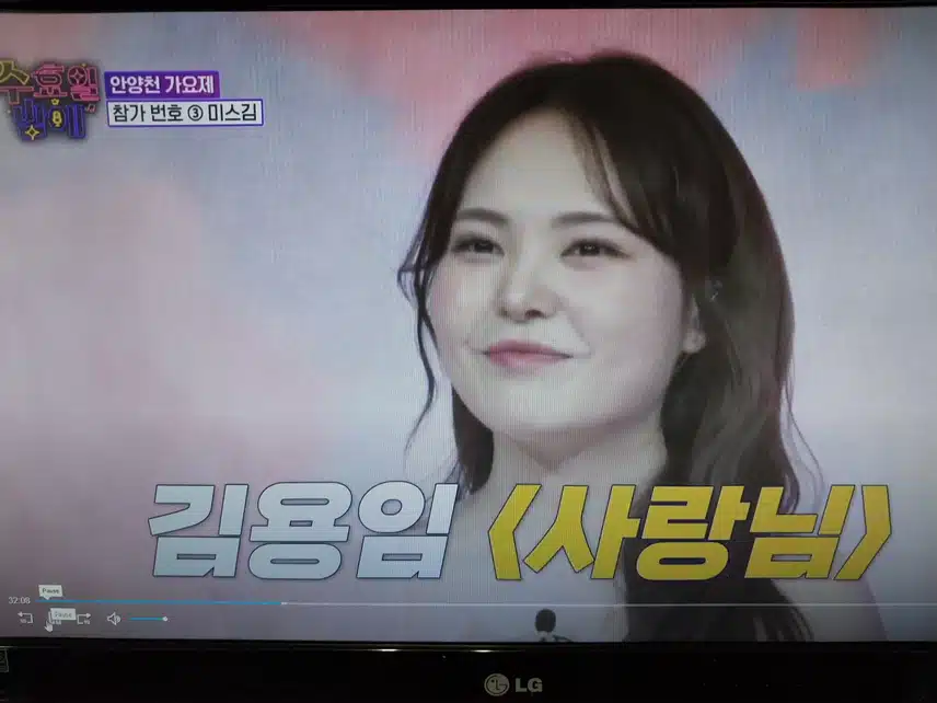미스김 사랑님 무대