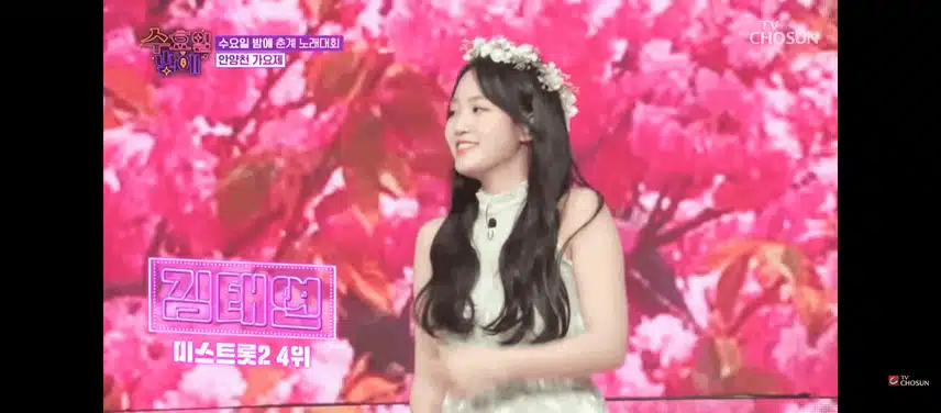 꽃물