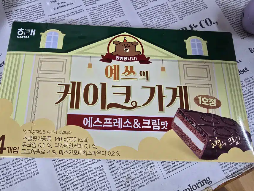 에소프레소 크림맛