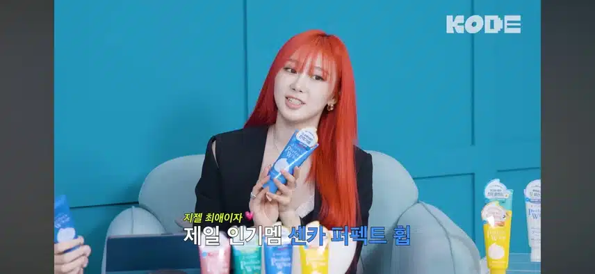 센카 모델 에스파 지젤이네용