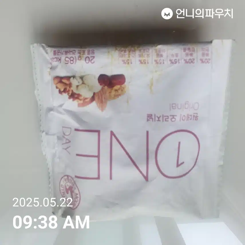 견과류 