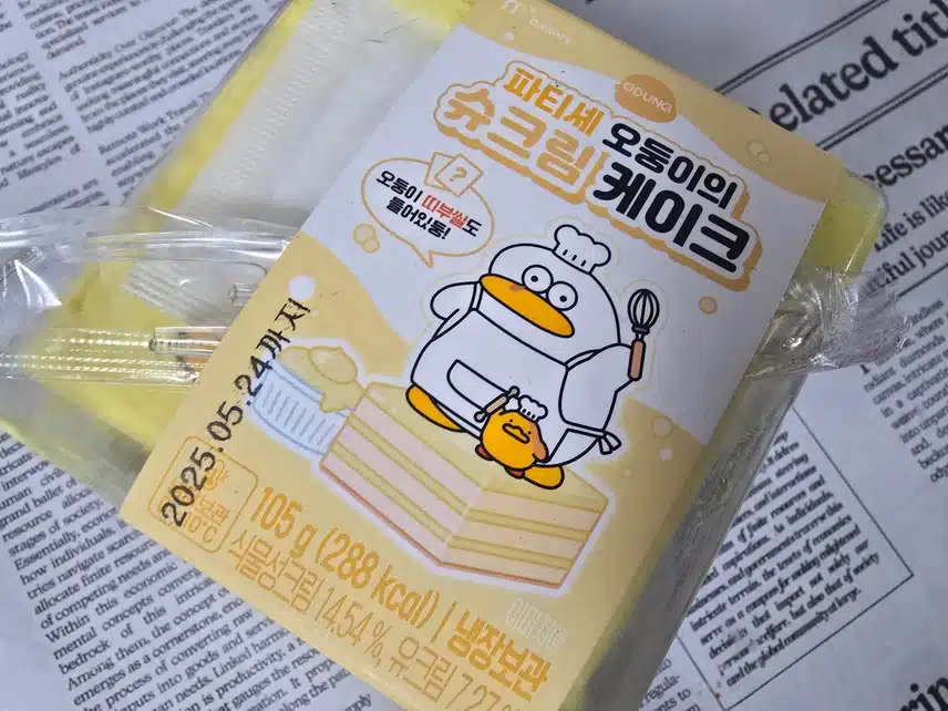 오둥이 케익