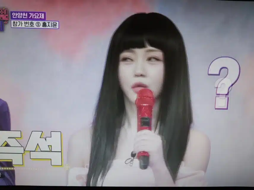홍지윤 첫사랑 무대